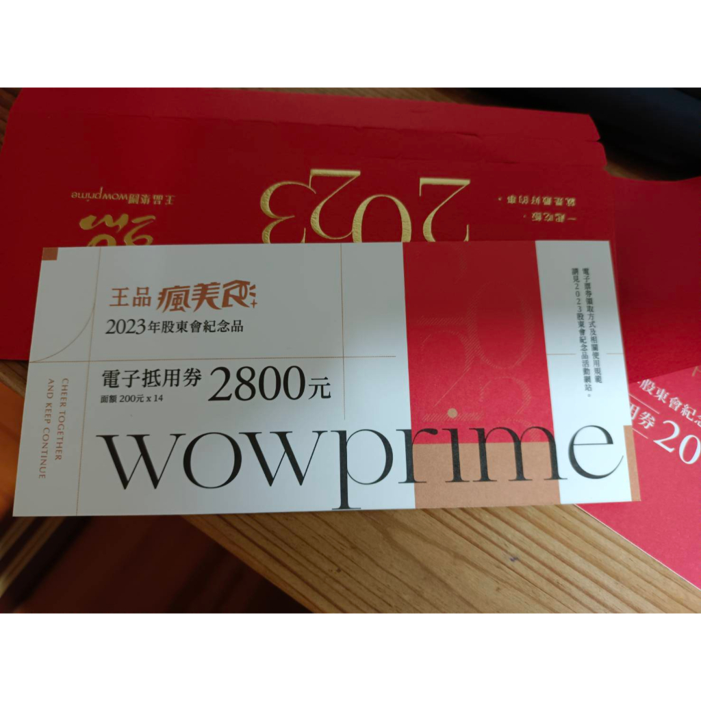 電子券序號  電子券平日.假日都可使用，需預先存於王品APP，消費滿1000元，每月折抵200元   滿1000元抵20