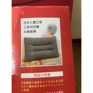全新石墨烯超導舒眠減壓枕、乳膠枕，60*40cm，無盒可出超商