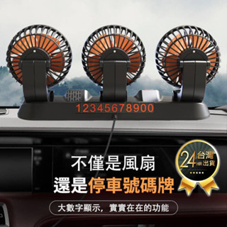 虧本清倉🔥隔日達🚀臺灣製造 雙頭風扇 三頭風扇 車用風扇 車載風扇 桌面風扇 汽車風扇 迷你風扇 風扇 強勁風力