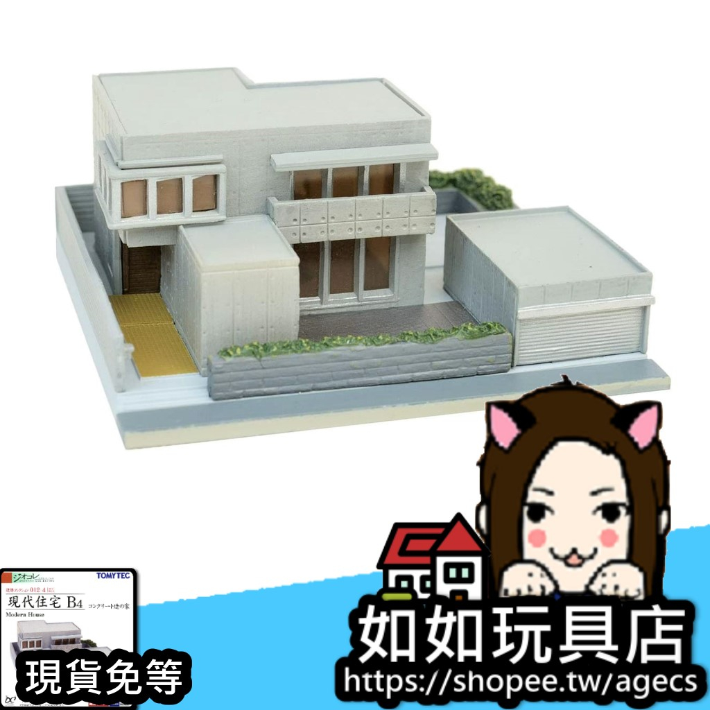 🏠TOMYTEC 建物 012-4 現代住宅B4(混凝土造) N規1/150鐵道微縮微型建築場景造景模型