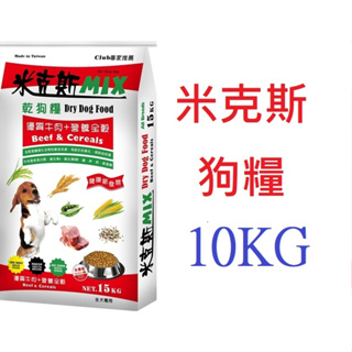 好好吃飯(10KG,超取可1包)~米克斯乾狗糧 狗飼料_ 三鮮野菜 全穀牛肉 10kg 台灣製造