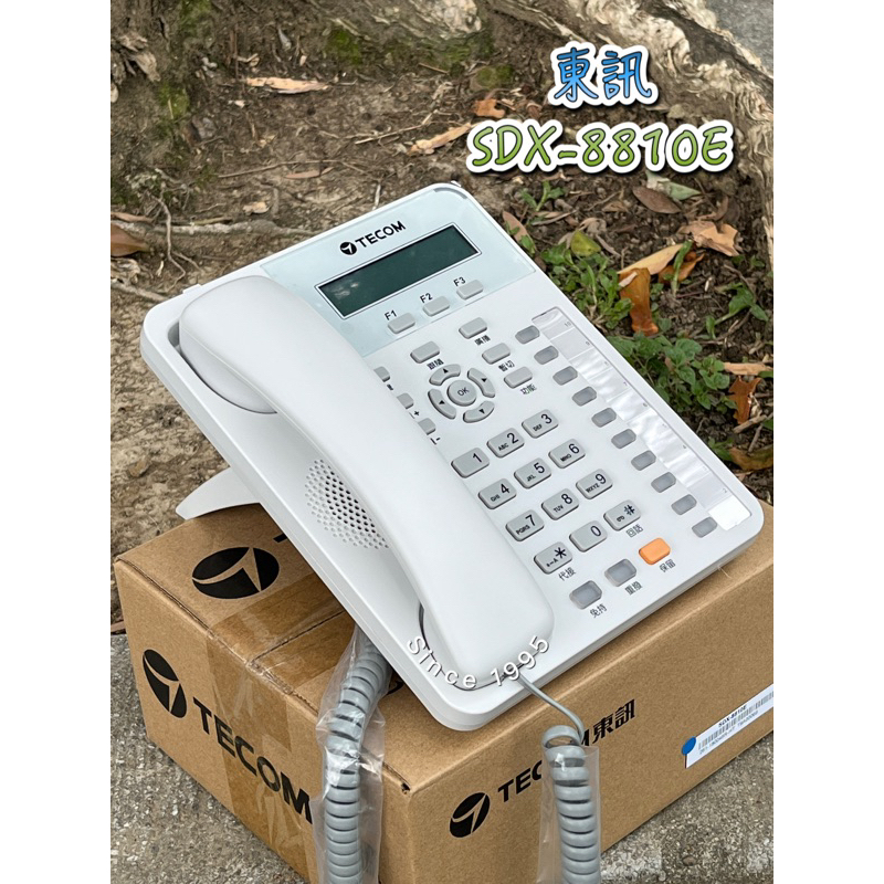 Since 1995—東訊SDX-8810E—總機 電話