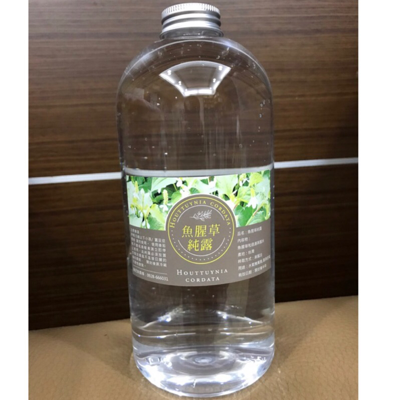 魚腥草純露500ml  150元  1000ml  250元(全店滿千送5ml茶樹精油）