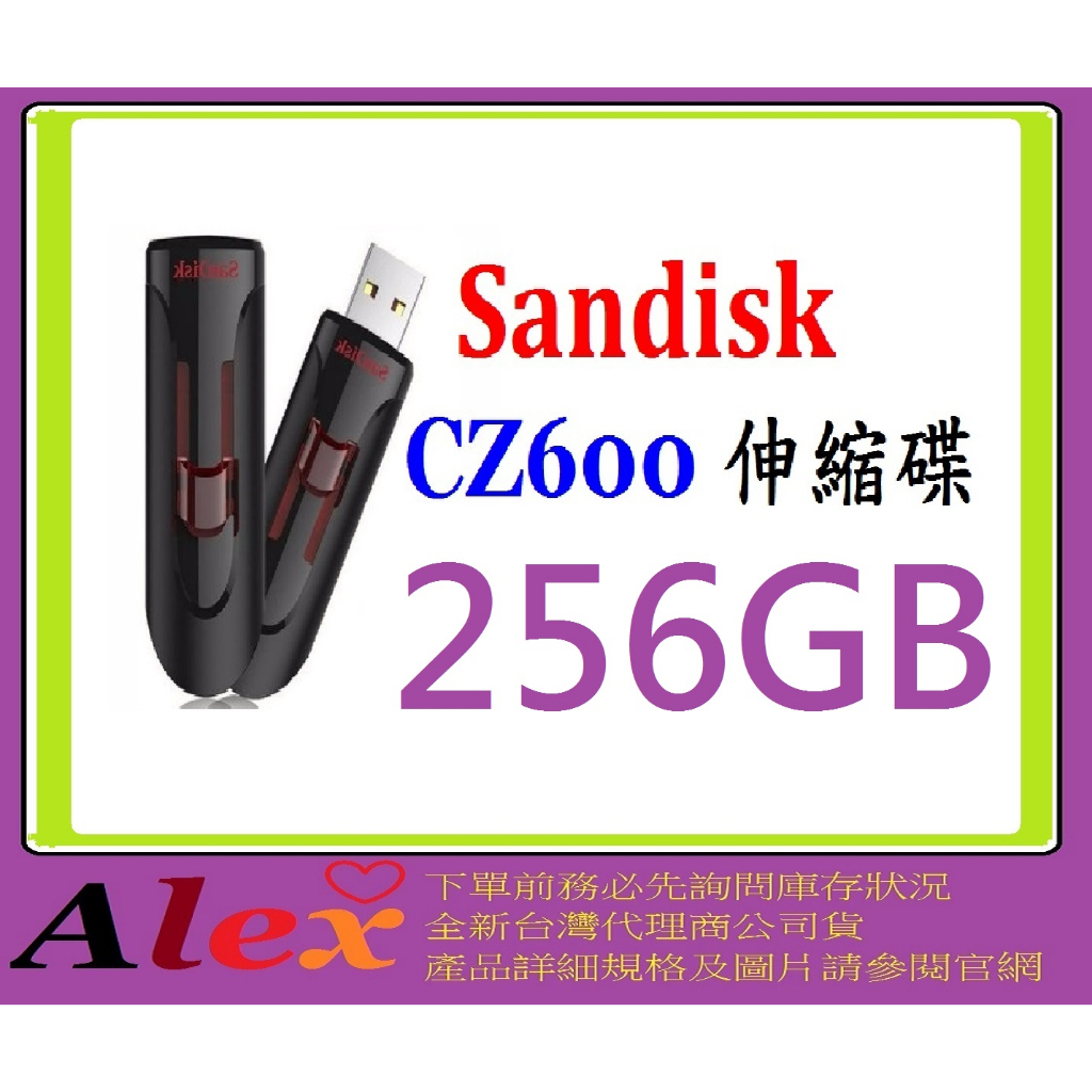 全新台灣代理商公司貨@ SanDisk CZ600 256G 256GB USB3.0 隨身碟