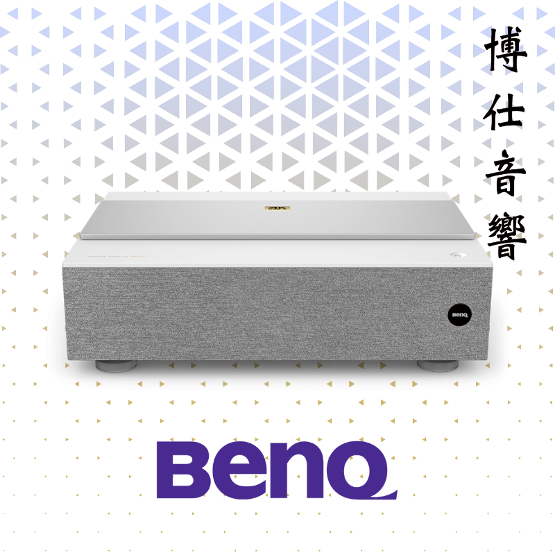 【BenQ】 V6000 4K HDR 雷射電視｜台北博仕音響｜台灣公司貨｜專業音響規劃｜