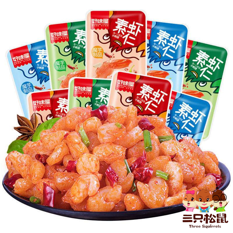 【三只松鼠】好味屋 魔芋 麻辣味火鍋素毛肚 素食蟹味棒 素蝦仁 素蝦尾 手撕蟹柳 美味零食小吃 休閒零食大陸零嘴批發團購