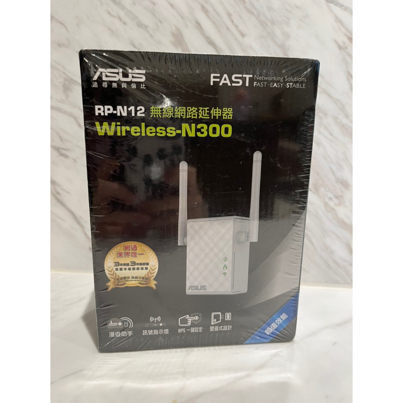 asus RP-N12 無線網路延伸器