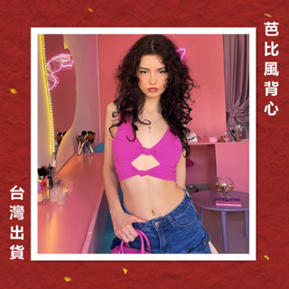 [臺灣出貨]歐美 芭比 芭比風 無袖背心 打底背心 y2k 表演上衣 舞蹈上衣 芭比粉 barbie 短版背心 性感背心