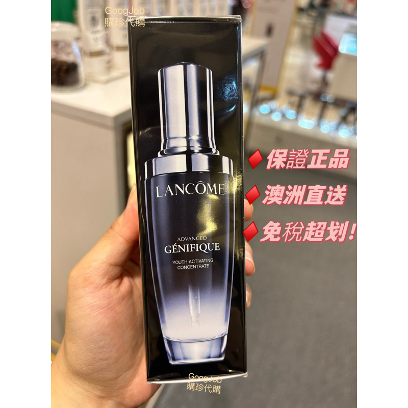 🔥澳洲代購正貨/現貨🔥蘭蔻Lancôme 小黑瓶超未來肌因賦活露大容量50ml