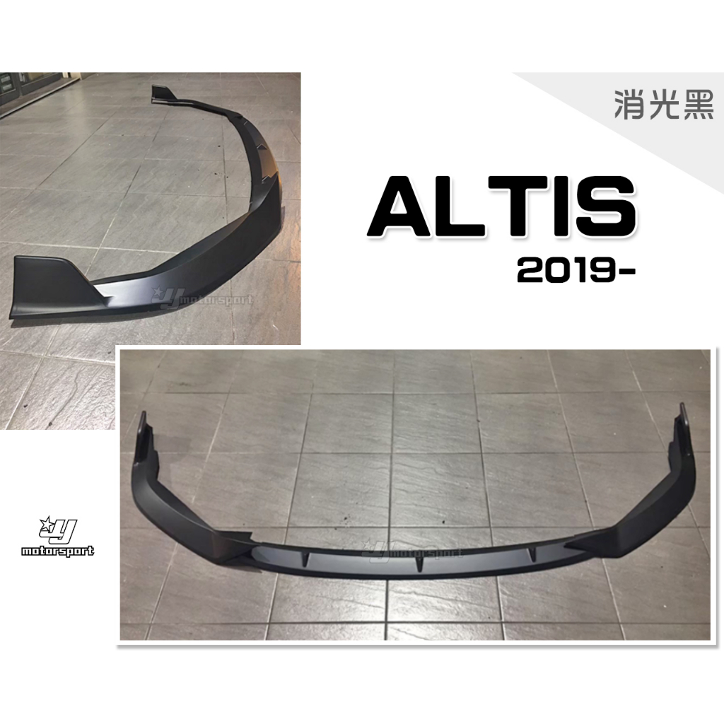 小傑車燈-全新 ALTIS 12代 19 20 2019 2020年 運動版 消光黑 三片式 前下巴 定風翼 空力套件