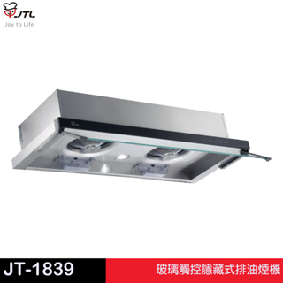 JTL 喜特麗 玻璃觸控隱藏式排油煙機 JT-1839 （M）795x372x186（L）895x372x186