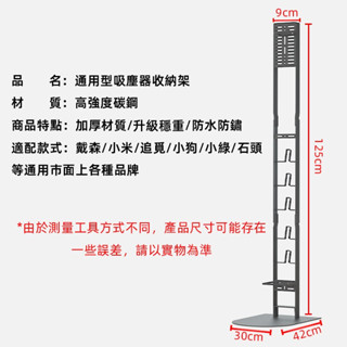 小不記 品牌官方 【99%品牌通用】 免打孔 吸塵器收納架 直立式支架 吸塵器掛架 金屬鐵質 吸塵器架