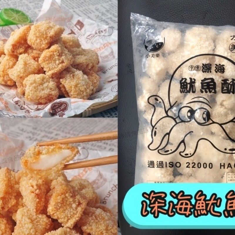 【現鮮水產】小美樂深海魷魚酥 1公斤/包