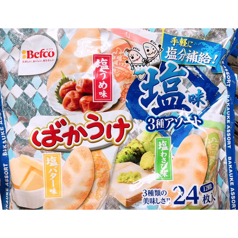 【亞菈小舖】日本零食 栗山 綜合仙貝 梅子 芥末 奶油鹽風味 115.2g【優】