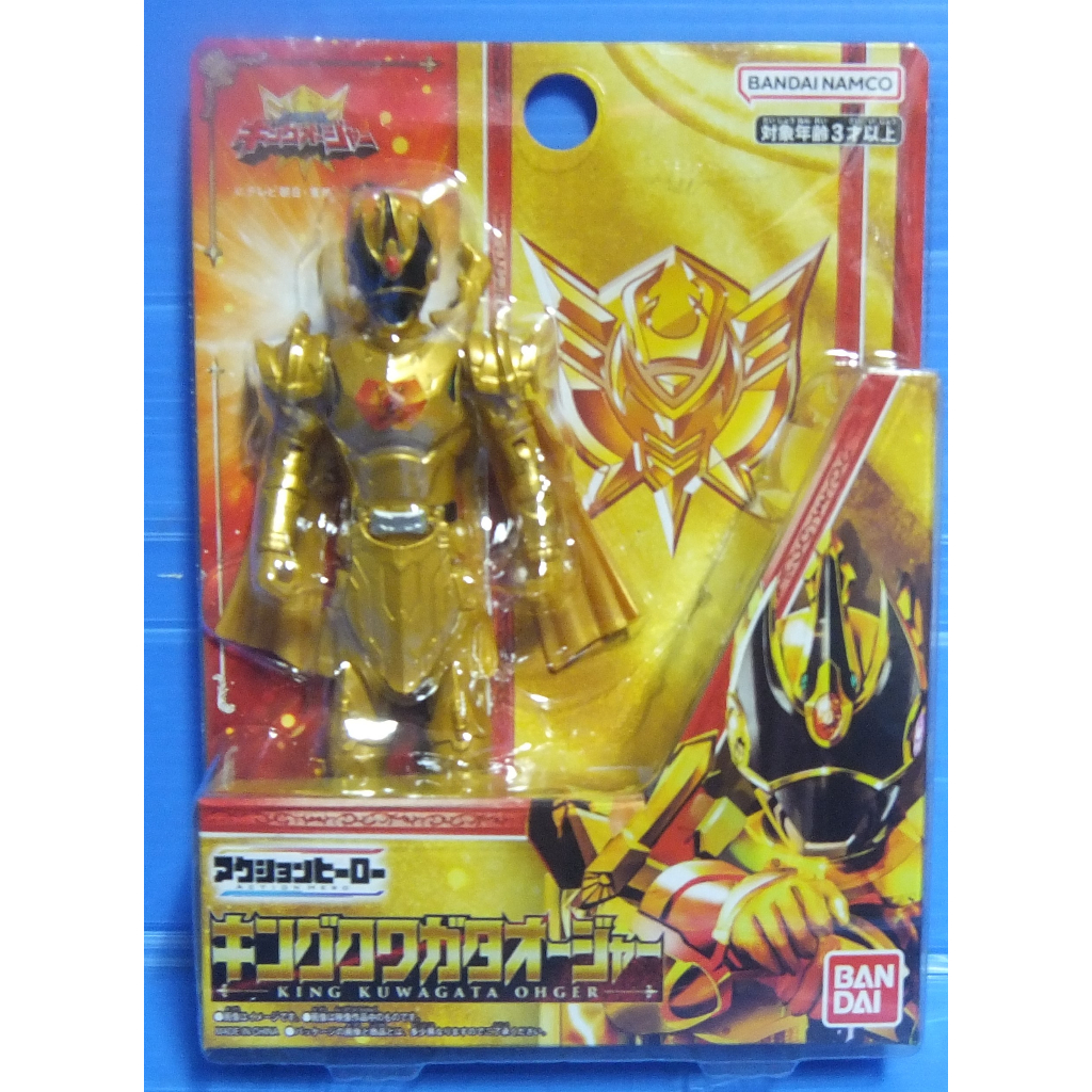 新品 現貨 日版 王樣戰隊帝王者 可動英雄系列 王之鍬形蟲王者 超級戰隊系列