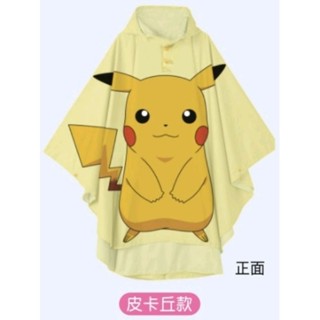 7-11 寶可夢 Pokemon 斗篷雨衣(附收納袋)