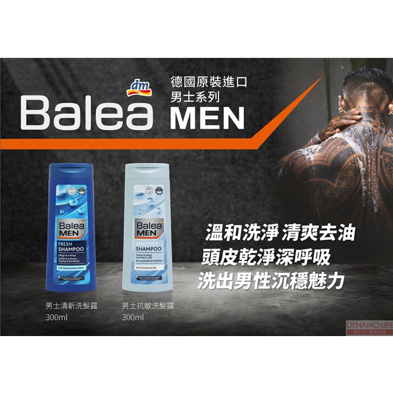 德國代購🇩🇪 Balea 男士洗髮精（300ml）