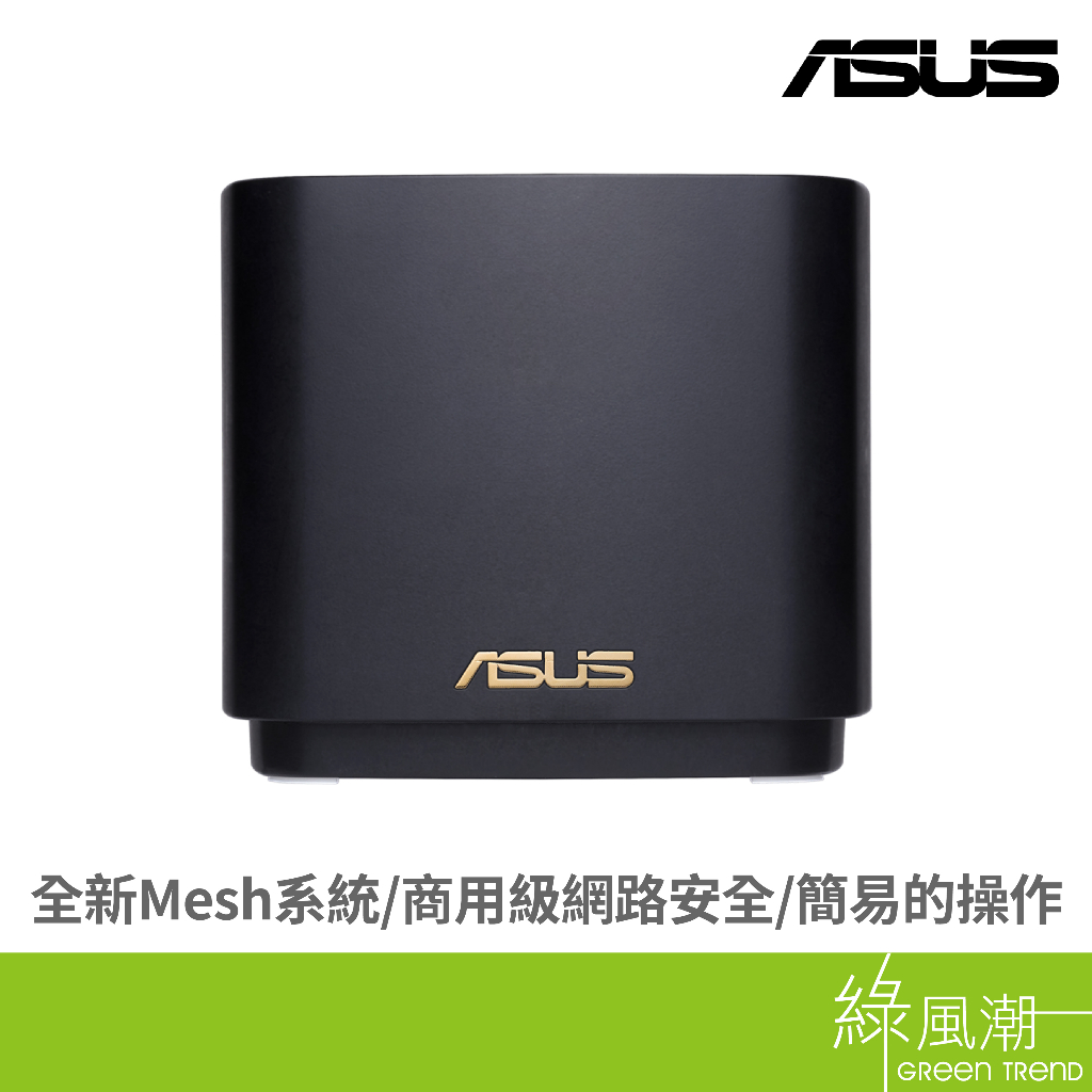 ASUS 華碩 ZENWIFI XD5(1-pack)AX3000 Mesh網狀WiFi 6 無線路由器