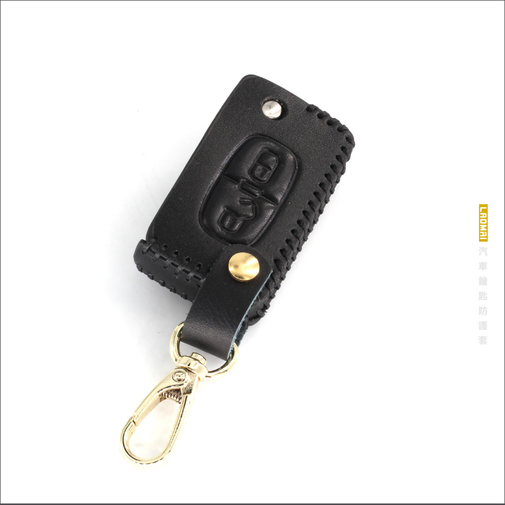 [ 老麥鑰匙皮套 ] Peugeot 208 寶獅汽車晶片摺疊鑰匙套 彈跳鎖匙保護包