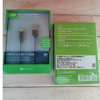 特價！！GP超霸 USB Type C快速充電傳輸線1M H-2