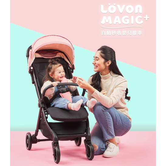 【LOVON】MAGIC PLUS+ 嬰兒推車 (粉)