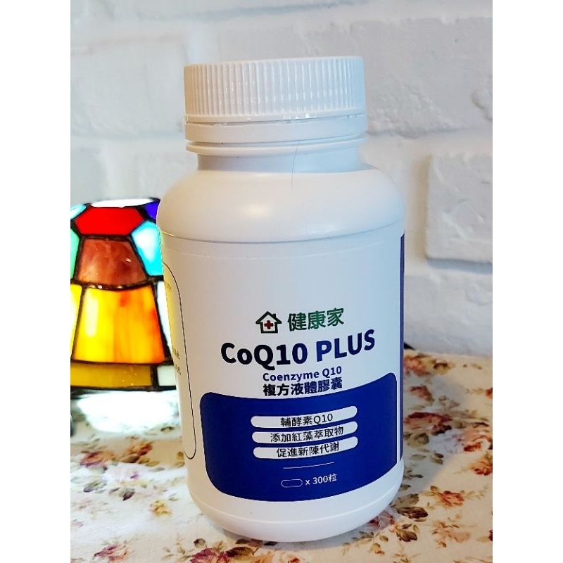 W.健康家／《 小資半組體驗》輔酶 CoQ10 PLUS 複方液態膠囊  300粒/瓶
