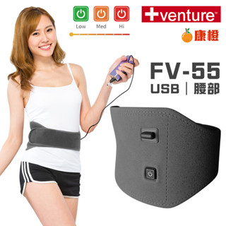 【+Venture】FV-55 USB行動遠紅外線熱敷墊(遠紅外線-腰、腹部)-清倉福利品