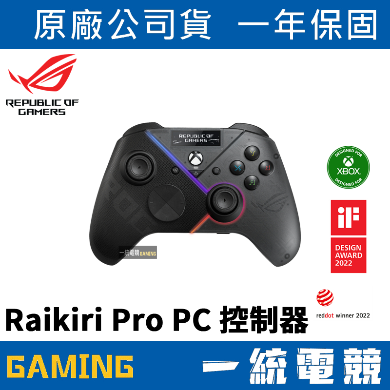 【一統電競】華碩 ASUS ROG Raikiri Pro PC 控制器 手把 三模連線 OLED 顯示器 GD300X