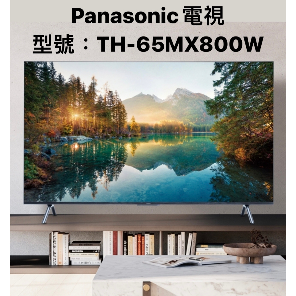 Panasonic 4K LED液晶智慧顯示器 65吋 TH-65MX800W【上位科技】聊聊價優