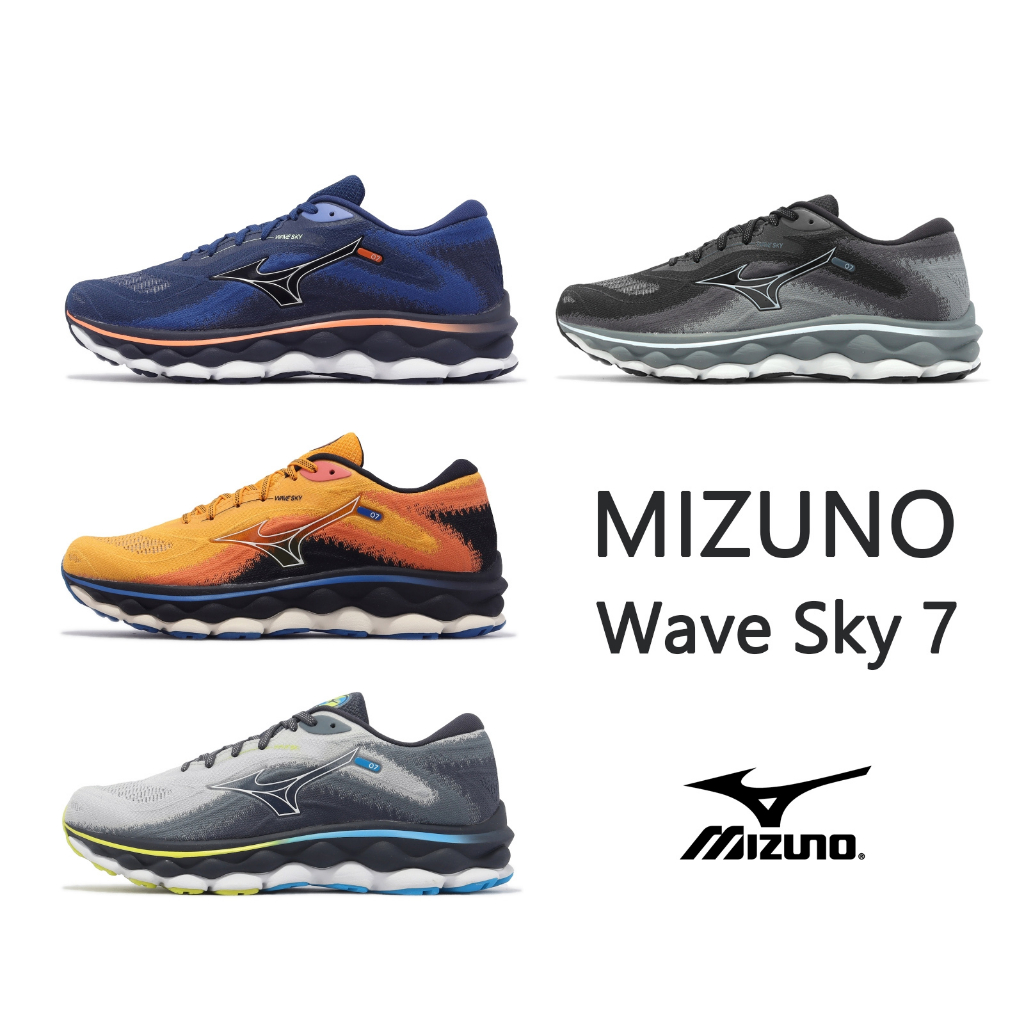 Mizuno 慢跑鞋 Wave Sky 7 回彈 緩震 針織鞋面 路跑 美津濃 藍 橘 灰 男鞋 【ACS】