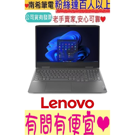 LENOVO 聯想 LOQ 15IRH8 82XV008CTW 暴風灰 i7-13620H RTX4050