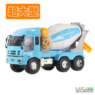 WISDOM 模擬磨輪動力車系列-超大混凝土車 玩具車