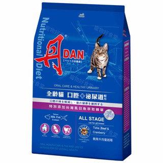 丹DAN貓飼料（20磅） 口腔+泌尿道配方（鮪魚牛肉蔓越莓）。DAN丹貓飼料 貓飼料
