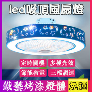 免運熱賣 110V吸頂燈 led吸頂風扇燈 風扇燈 電扇燈 吊扇燈 風扇燈電扇燈隱形吊扇燈餐廳燈書房燈遙控無極調光