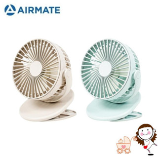 【AIRMATE 艾美特】 全新升級-USB桌夾式兩用充電風扇 UD705 兩色可選｜寶貝俏媽咪