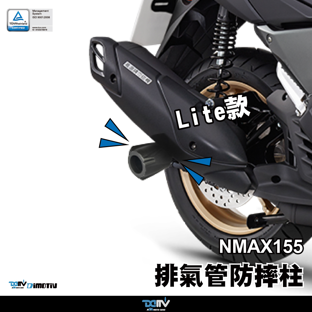 【93 MOTO】 Dimotiv Yamaha N-MAX NMAX 155 排氣管防摔柱 排氣管防倒球 DMV