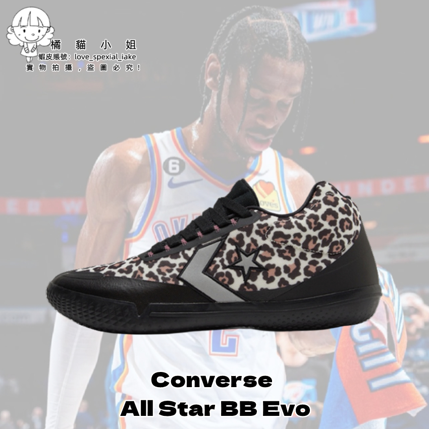 Converse All Star BB Evo 亞歷山大 SGA 匡威 籃球鞋  豹紋 男鞋 女鞋 情侶 實戰 戰靴