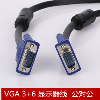 庫存不用等-【no】-5m 正品 3+6VGA線 VGA連接線 顯示器連接線 視頻線 雙遮罩帶磁環 A5 [90120現