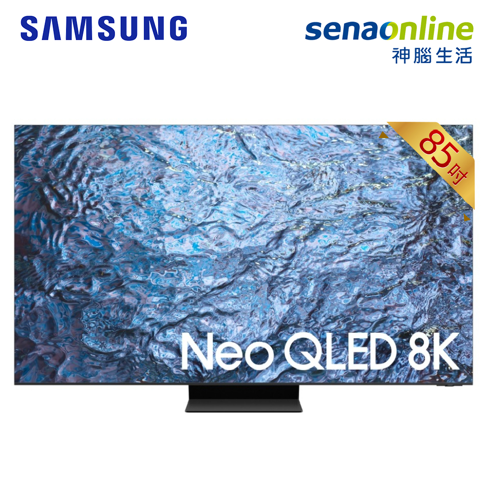 Samsung 三星 QA85QN900CXXZW 85型 NEO QLED 8K量子 Mini LED智慧顯示器