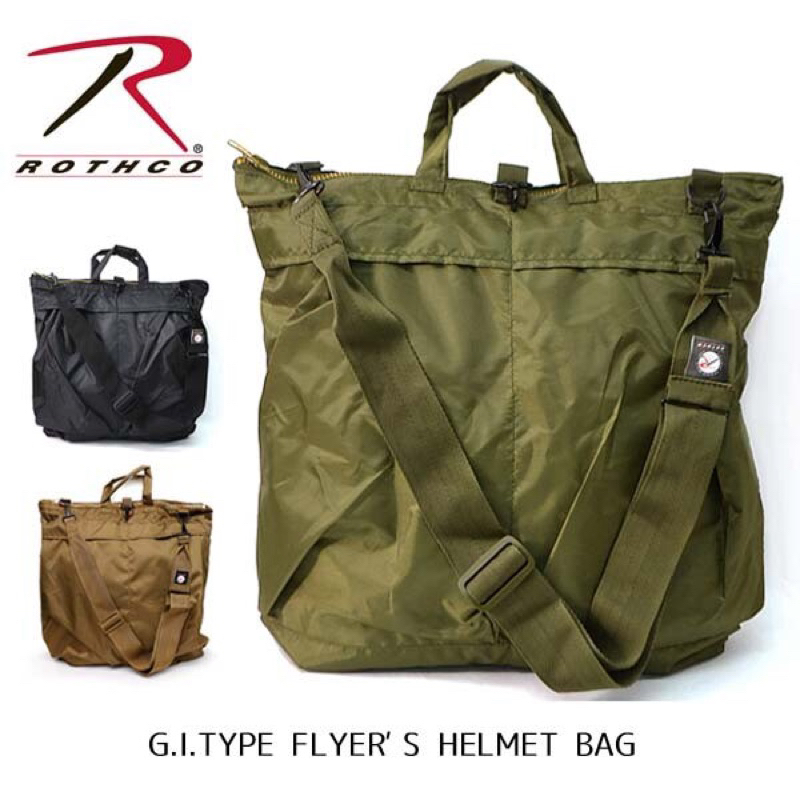 【全新現貨】Rothco Flyers Helmet Shoulder Bag飛行頭盔袋