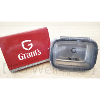 Grant's格蘭 不鏽鋼保鮮盒550ml SGS檢驗合格 使用最安心
