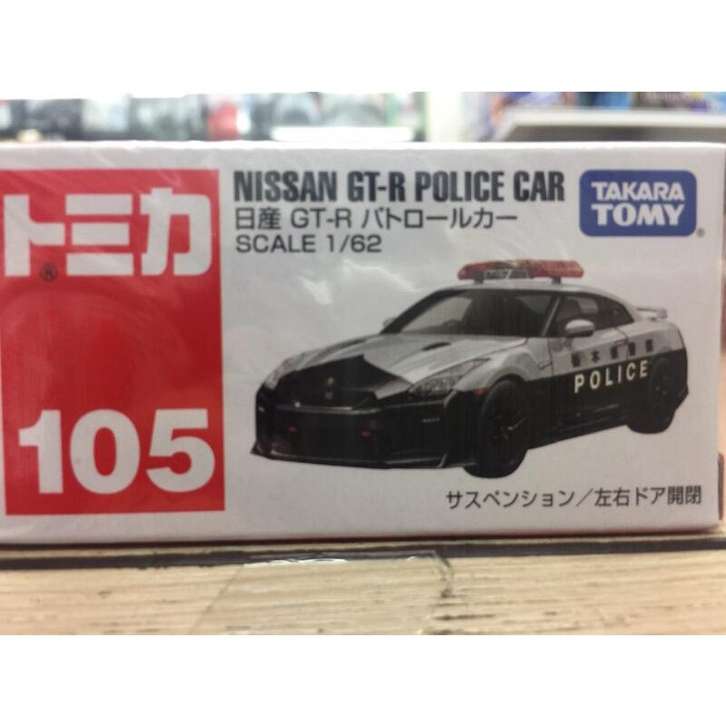 【合川玩具 】現貨 TOMICA 多美小汽車NO.105 NISSAN GT-R 栃木縣警車