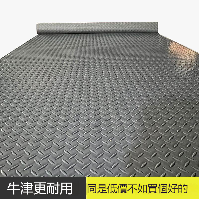 牛筋防滑地墊 pvc防水塑料地毯 房間樓梯腳墊 門墊 阻燃塑膠地板 PVC防滑地墊 防滑墊 特厚塑料耐磨地毯