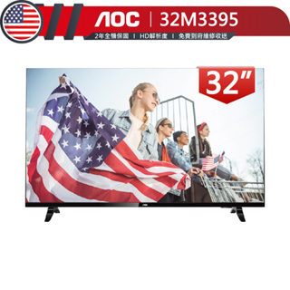 專售店【美國AOC】32吋液晶電視32M3395停產出32吋FHD Google TV 聯網語音聲控連網液晶電視 詳內文