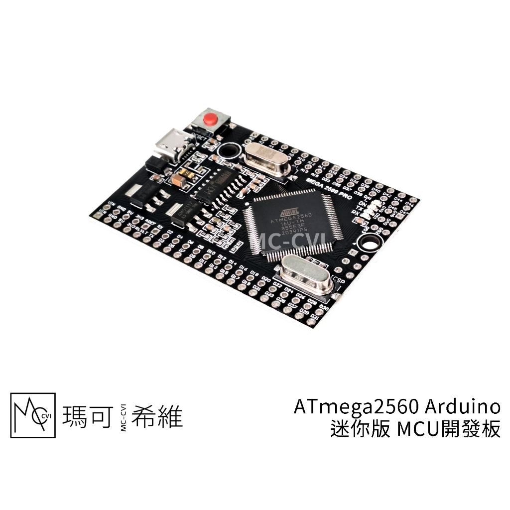 ATmega2560 Arduino 搭載CH340版本 MCU開發板 MEGA2560 迷你 小板