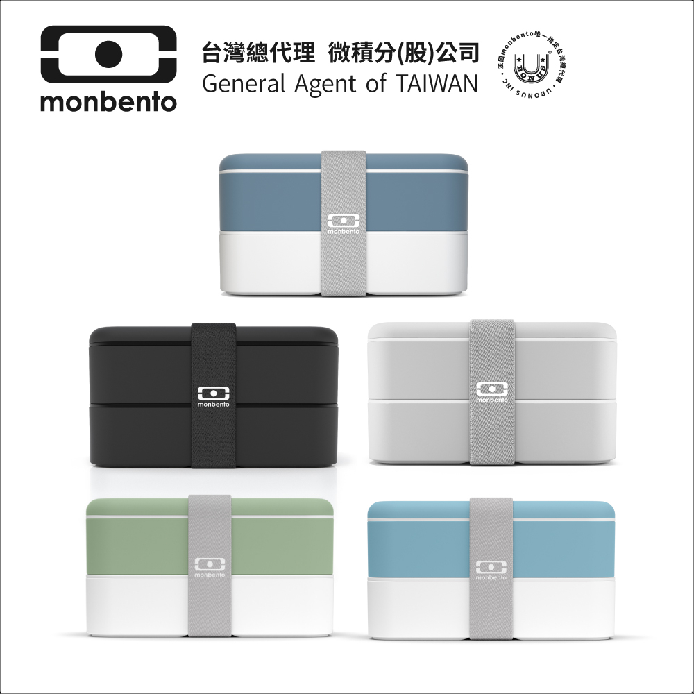 【monbento】原創長方形雙層便當盒 - 素色