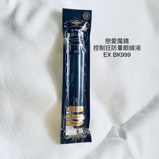 MJ 戀愛魔鏡 控制狂防暈眼線液 EX BK999 0.5ml/支