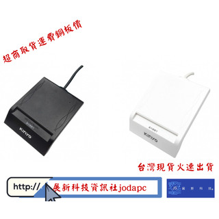 外接晶片讀卡機-蘋果MAC系統也可使用-黑/白