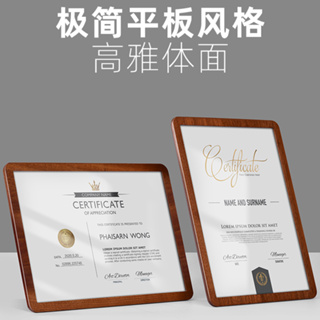 【客制化】展示牌 A4榮譽證書框透明相框木質實木獎牌獎狀獲獎授權專利證展示框擺臺