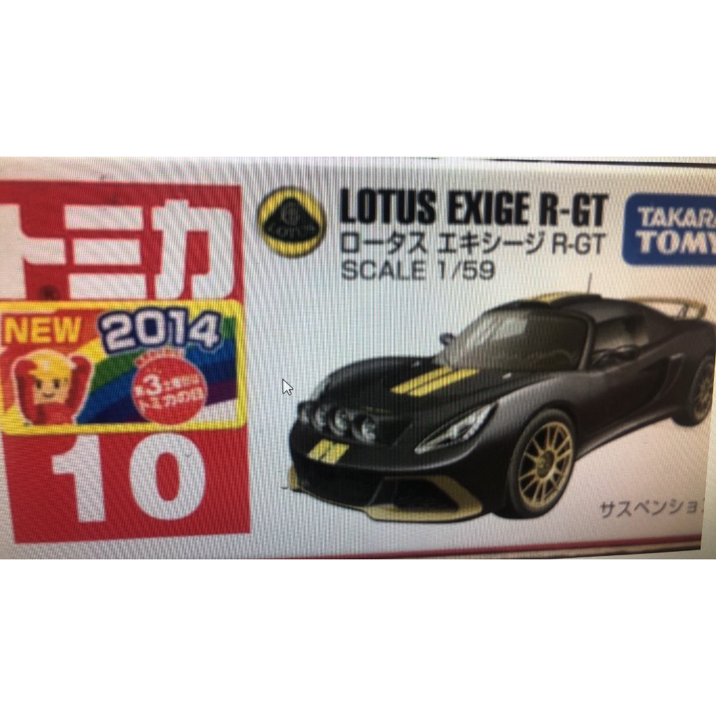 合川玩具 】現貨 TOMICA 多美小汽車NO.10 -Lotus-Exige-R-GT